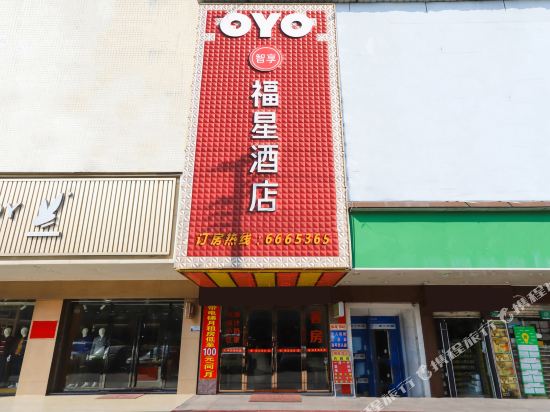 Fuxing Hotel - last minute hotel in Luoyang