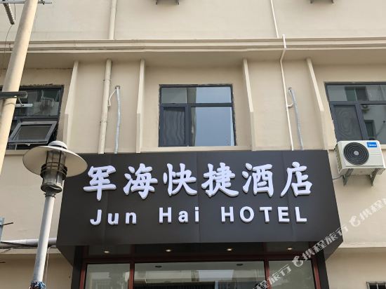 JunHai Hotel - last minute hotel in Tianjin