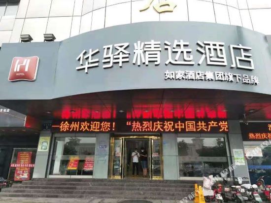 Home Huayi Selected Hotel in Xuzhou, People's Republic of China