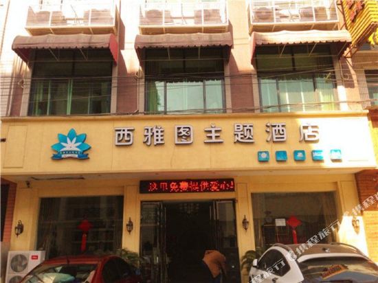 Seattle Theme Hotel - carbon neutral hotel in Xi'an
