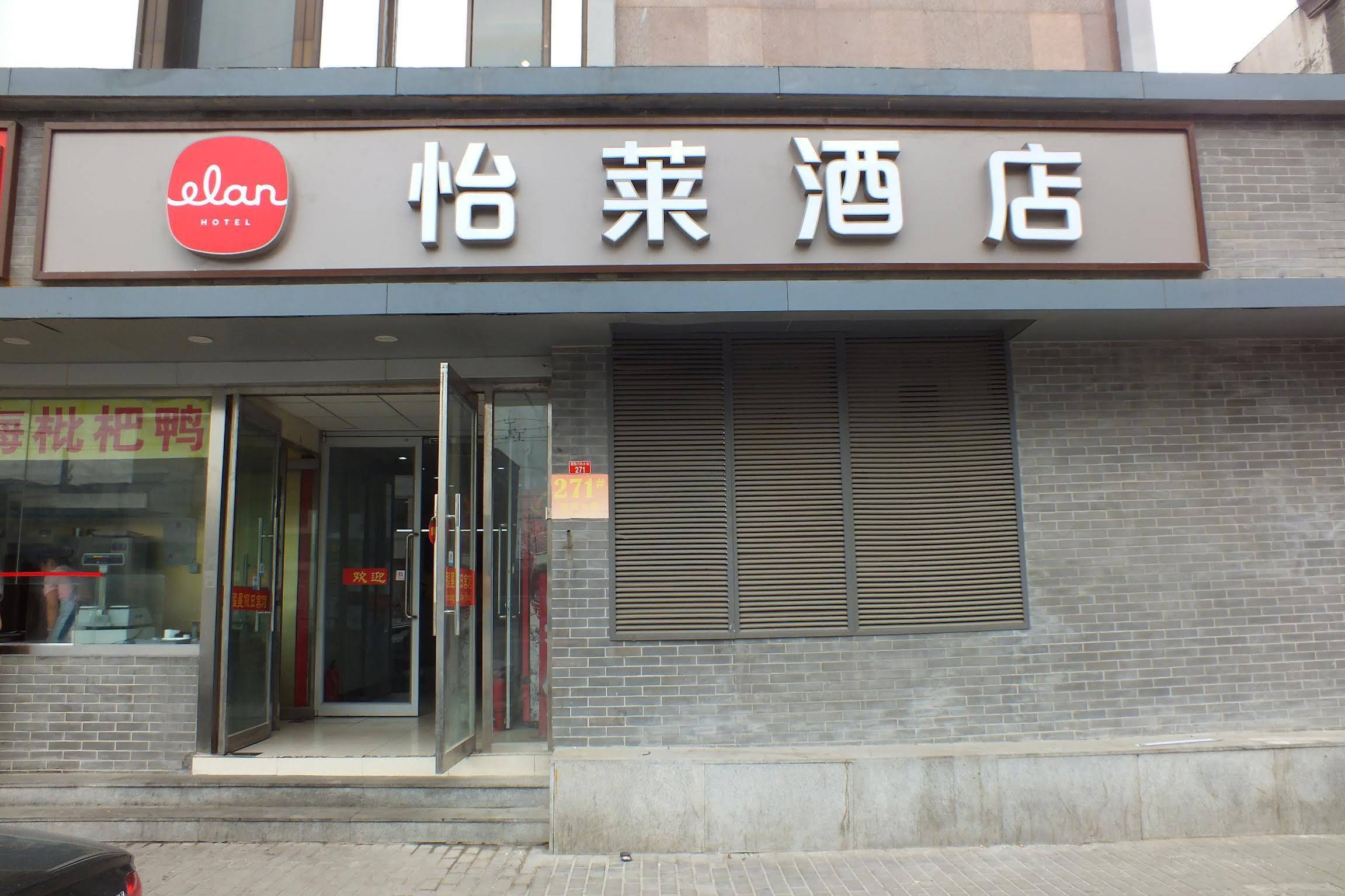 Beijing Fuxing Holiday Hotel — hotel in Dongcheng