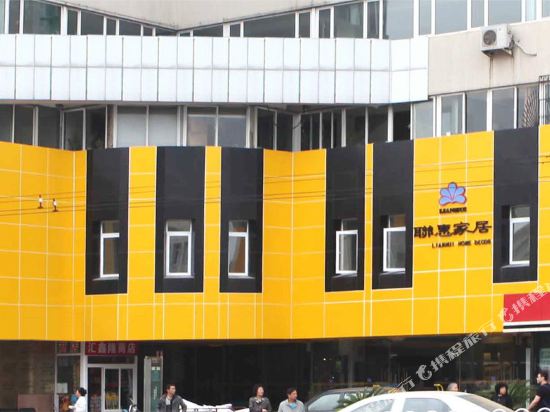 Dalian Household Theme Hotel Huanghe Road Branch — hotel in Dalian