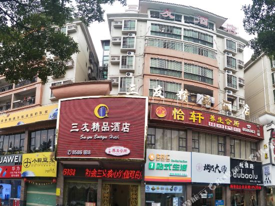Sanyou Hotel - last minute hotel in Meizhou
