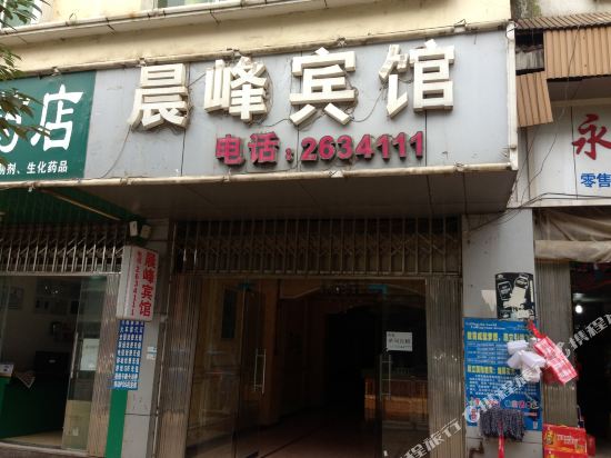 Chenfeng Hotel - last minute hotel in Unknown City