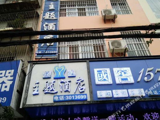 Ruida theme hotel Ludian — hotel in Wenping
