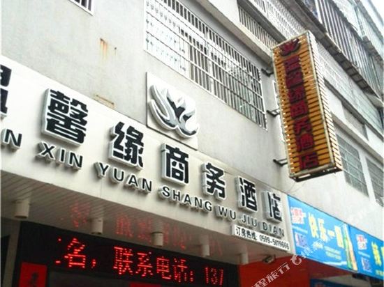 Wenxin Business Hotel in Wuyishan, People's Republic of China