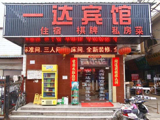 Yida Hotel - carbon neutral hotel in Hefei
