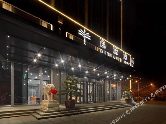YiYuan Hotel — 4-Star Luxury Hotel in Xi'an, People's Republic of China