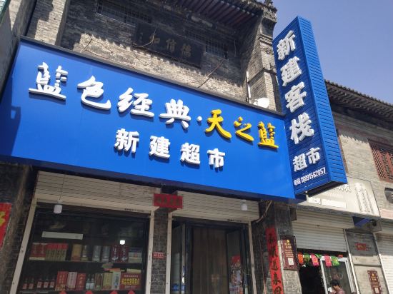 Xinjian Inn - last minute hotel in Huayin