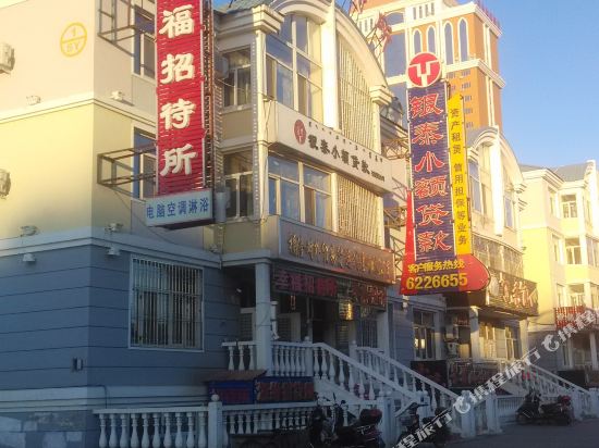 Happiness Inn — hotel in Manzhouli