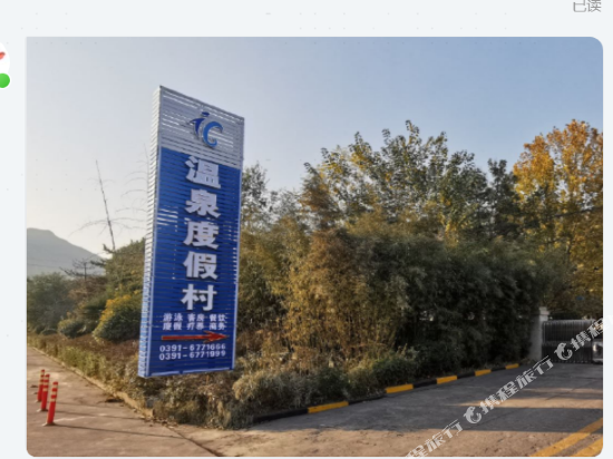 Wulongkou Hot Spring Resort in Jiyuan, People's Republic of China