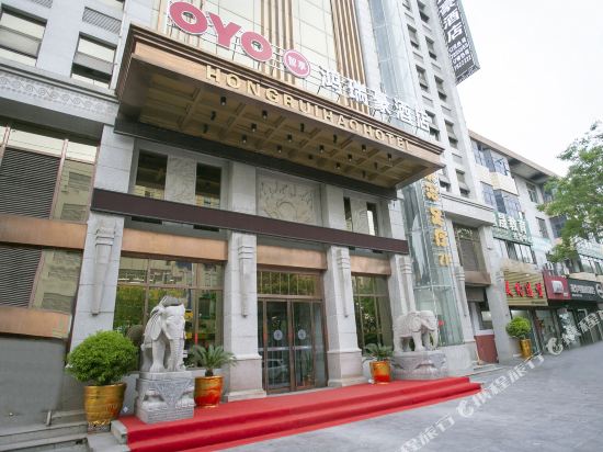 Hongruihao Hotel in Pucheng, People's Republic of China