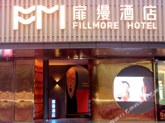 Fillmore Hotel - last minute hotel in Jinan