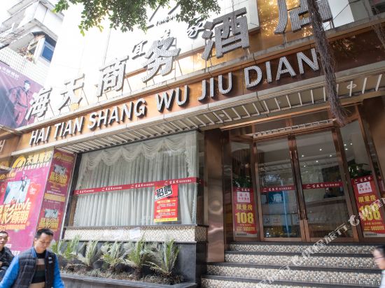 Dazhou Yimeijia Haitian Business Hotel — hotel in Dazhou