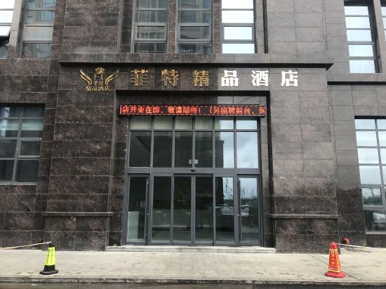 Jinan Feite Boutique Hotel - last minute hotel in Jinan