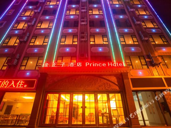 Prince Hotel - last minute hotel in Haikou