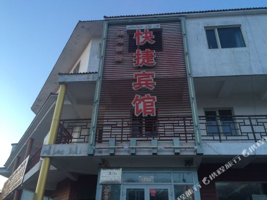 Balikun sunshine Lijing Express Hotel — hotel in Barkol