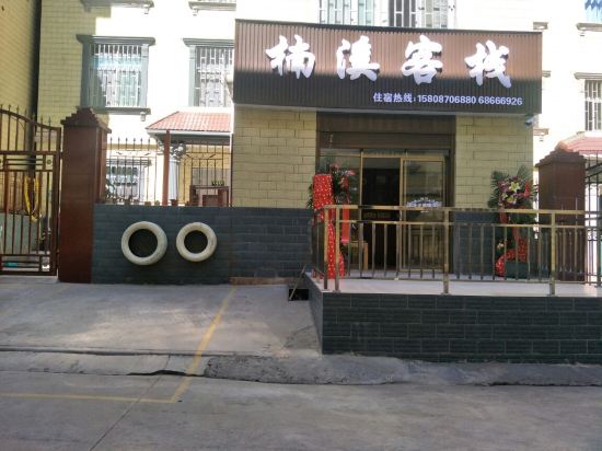 Nanxi Inn in Lianran, People's Republic of China