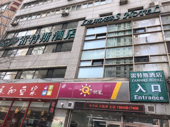 Leaders hotel - last minute hotel in Dalian
