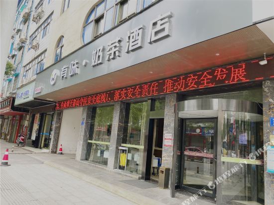 Youwei Naicha Hotel in Guankou, People's Republic of China