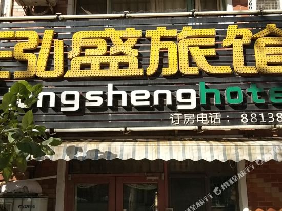 Hongsheng hotel - last minute hotel in Shenyang