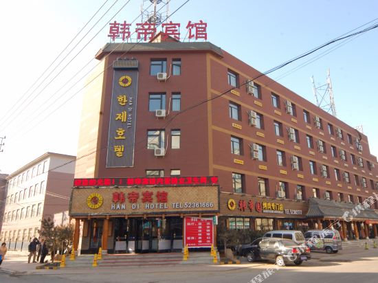 Handi Qidaojie Hotel Fushun in Fushun, People's Republic of China