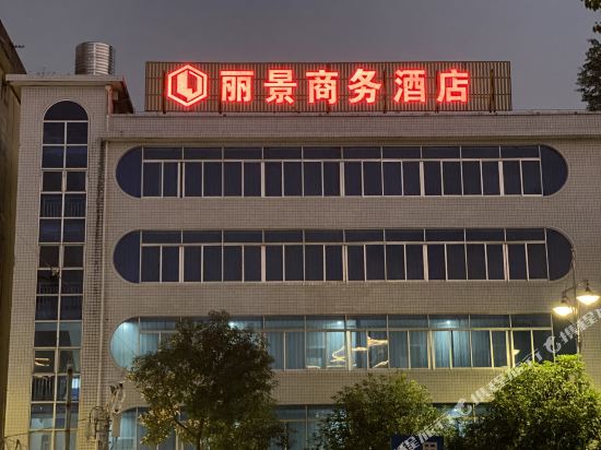 Nanping Lijing Budinese Hotel in Nanping, People's Republic of China