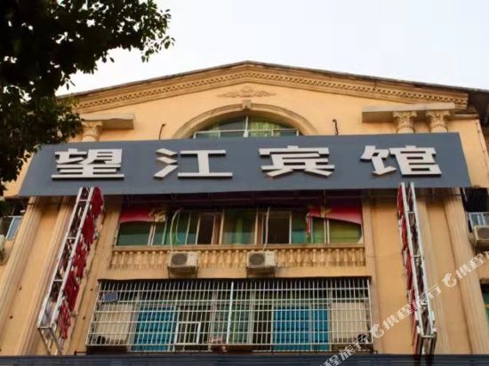 Wangjiang Hotel in Unknown City, People's Republic of China