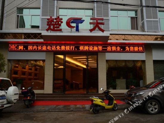 Chutian Hotel in Unknown City, People's Republic of China