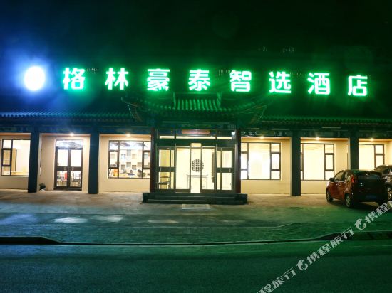 Mount Wutai Qingfeng Hotel in Taicheng, People's Republic of China