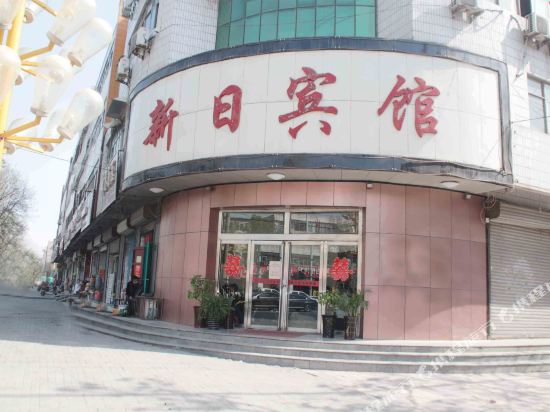 Handan xinri hotel - last minute hotel in Handan