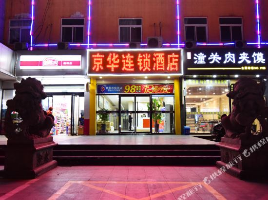 Jinghua Hotel — hotel in Xingtai