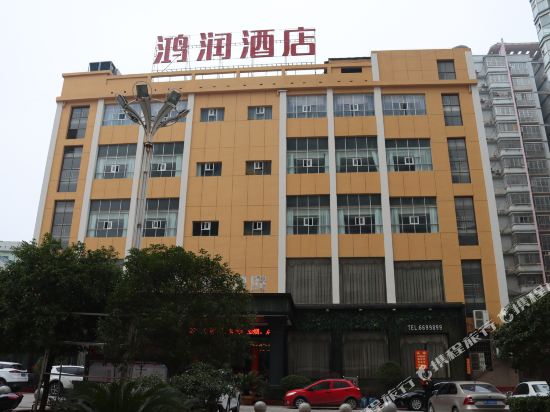 Wujiang branch of Hongrun Hotel in Loudi, People's Republic of China