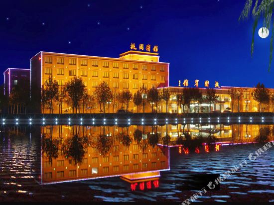 Taoyuan Hotel — hotel in Pingyuan