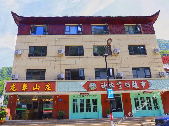 Longquanshanzhuag in Songbai, People's Republic of China