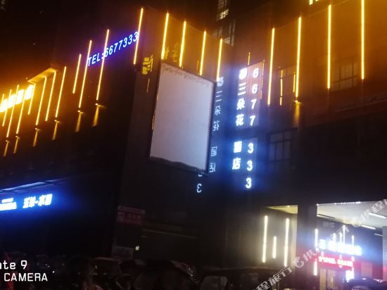 Rongjiang three flowers Hotel in Rongjiang, People's Republic of China