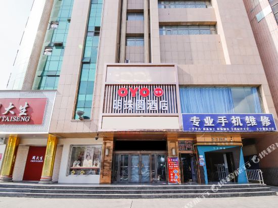 Mzyjd — hotel in Wuzhong
