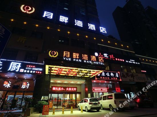Yuepanwan Hotel - last minute hotel in Changsha