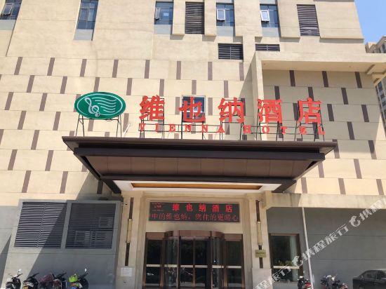 Vienna Hotel - last minute hotel in Zibo