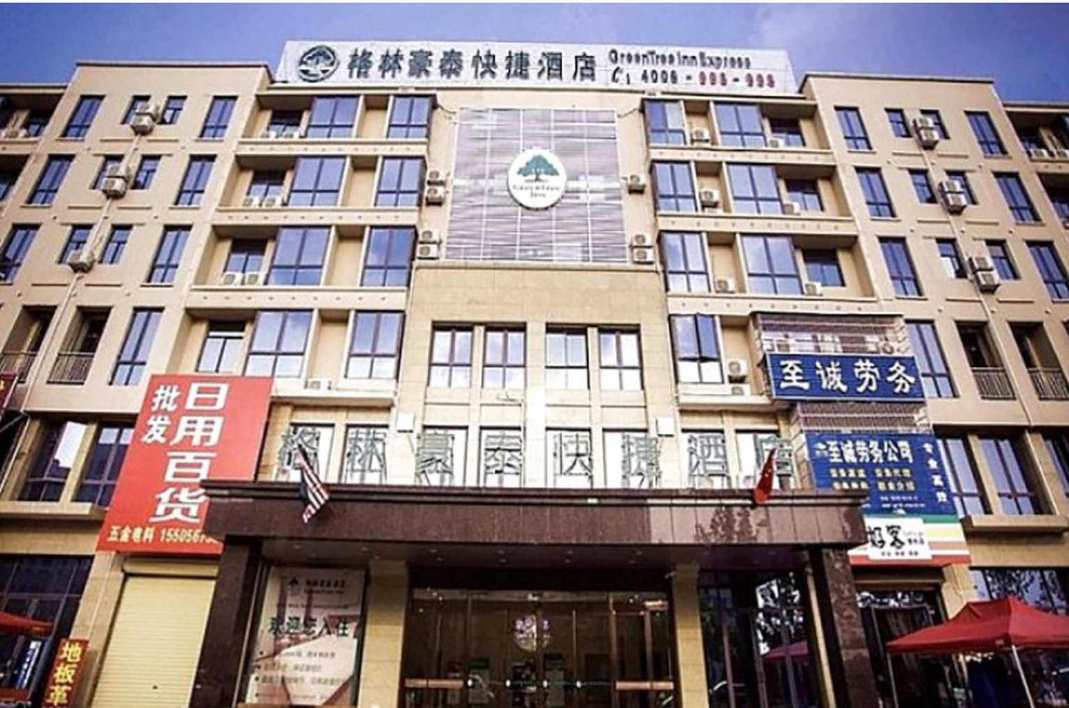 GreenTree Inn Bozhou Agricultural Trade City Express Hotel in Bozhou, People's Republic of China