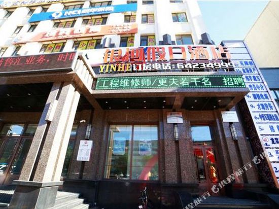 Galaxy holiday in Kouqian, People's Republic of China