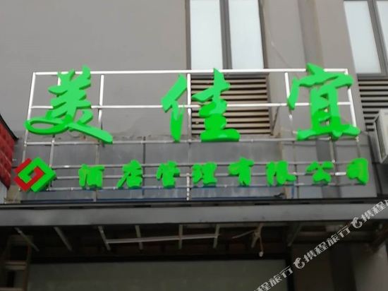 Mjy - last minute hotel in Nanning
