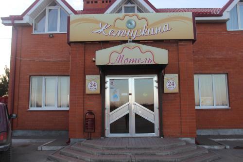 Hotel Zhemchuzhina — hotel in Azov