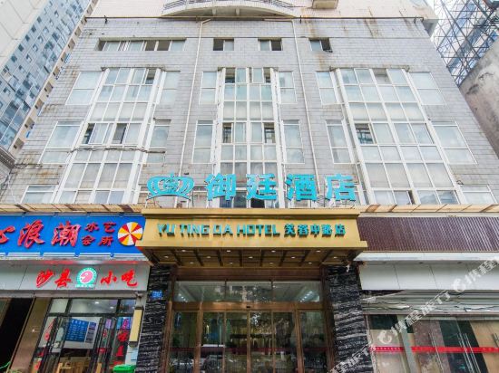 Yuting Hotel - carbon neutral hotel in Changsha