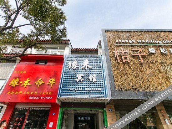 Yuanlai Hotel - last minute hotel in Suzhou