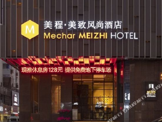 Meizhi Fashion Hotel in Zhangjiagang, People's Republic of China