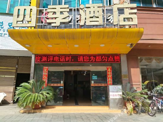 Siji Shanglv Fashion Hotel — hotel in Duyun