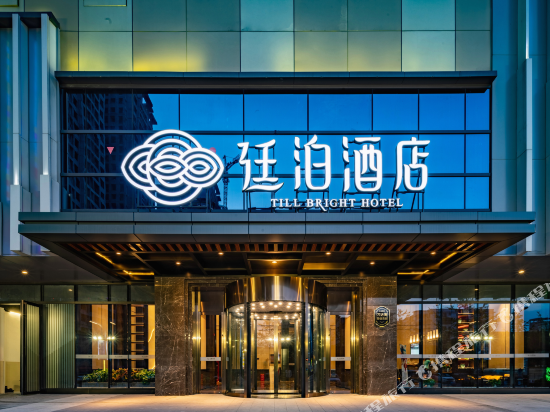 Till Bright Hotel in Huaihua, People's Republic of China