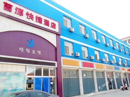 Lanyuan Express Hotel - last minute hotel in Weihai