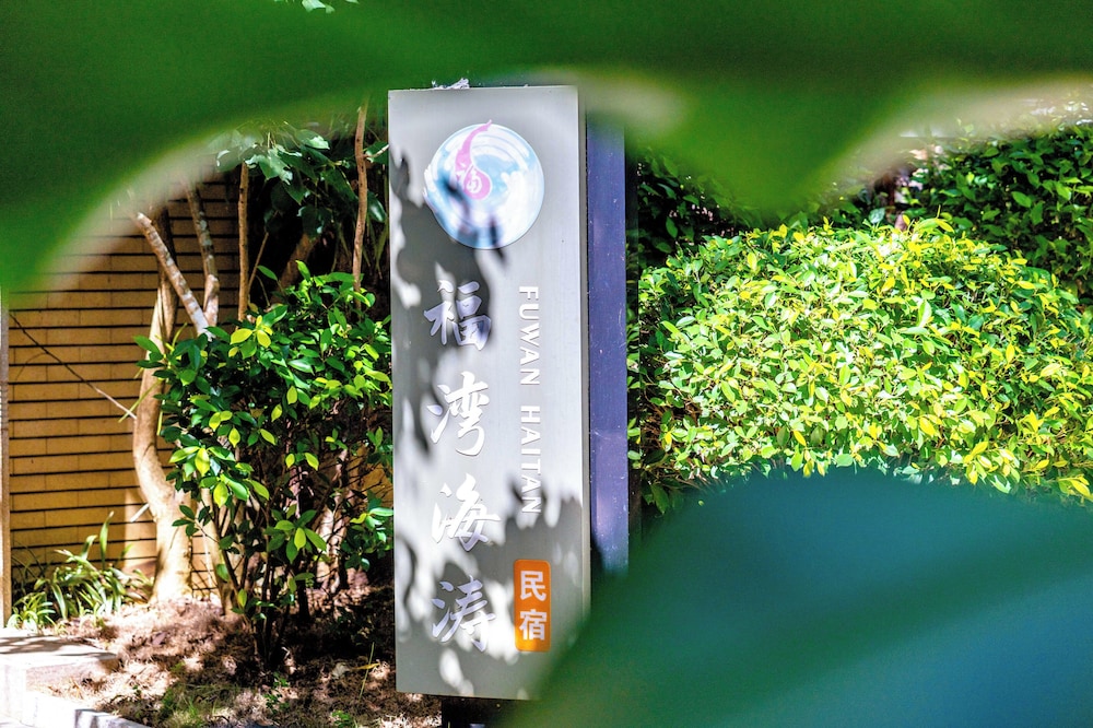 Fuwan Haitao Meishu Lingshui Haitang Bay in Lingshui, People's Republic of China